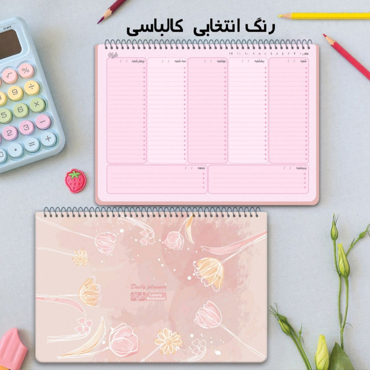 دفتر برنامهریزی 60 برگ دایان طرح ارکیده کد 574