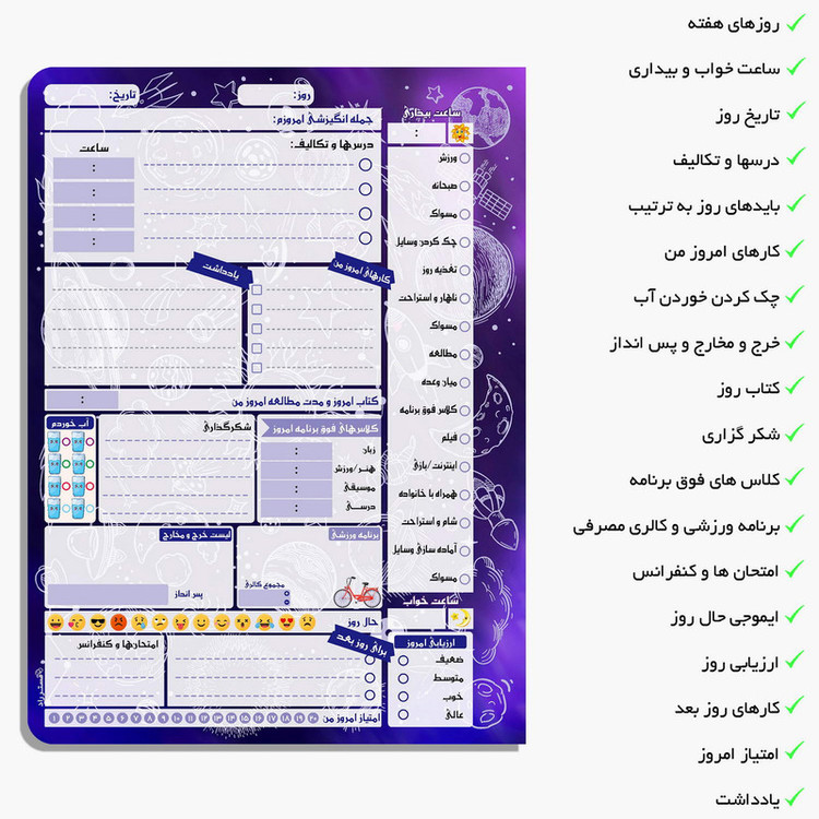 دفتر برنامه ریزی تحصیلی مستر راد طرح کهکشانی کد student-1563