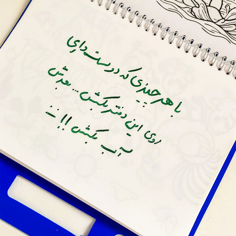 دفتر نقاشی مدل جادویی 8 برگ برند Saly طرح دخترانه و پسرانه