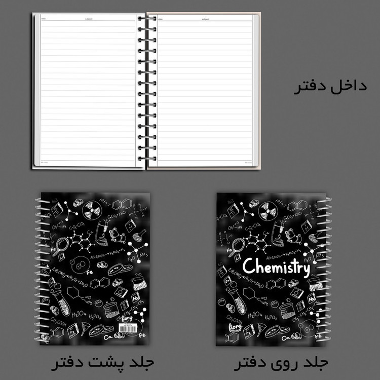 دفتر مشق 100 برگ مستر راد طرح شیمی مدل تحصیلی کد fiory 2175
