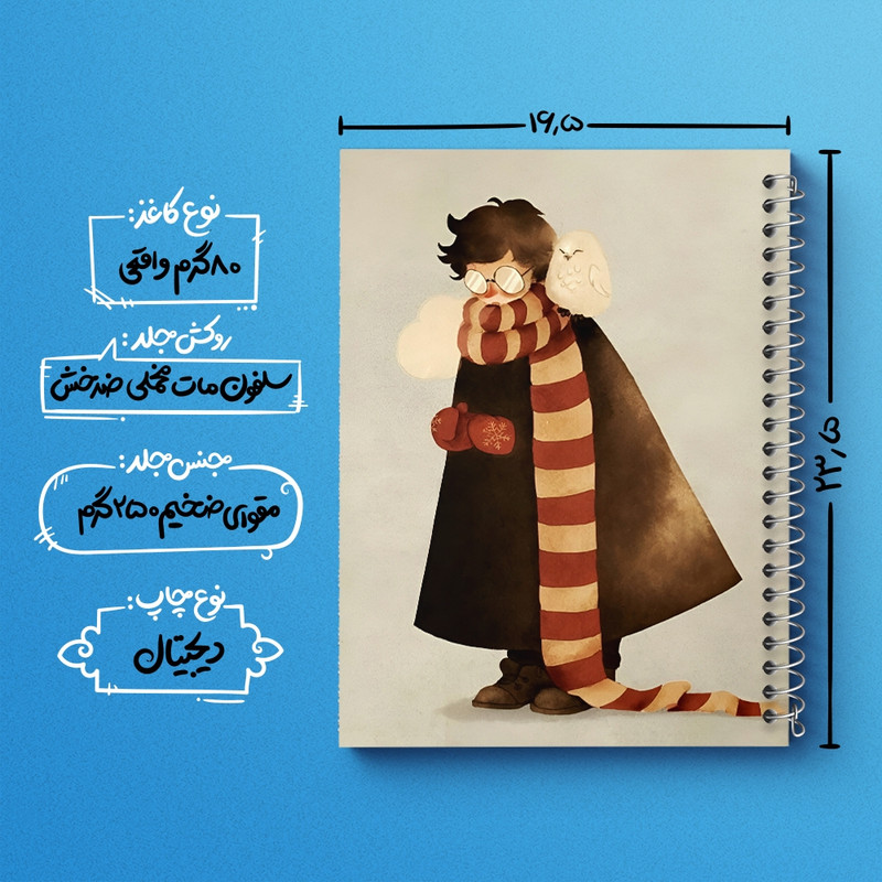 دفتر طراحی 50 برگ خندالو طرح هری پاتر (Harry Potter) کد F8653