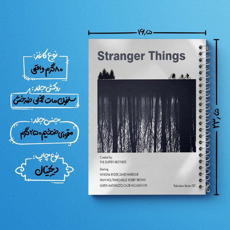 دفتر طراحی 50 برگ خندالو طرح استرنجر تینگز (Stranger Things) کد F13864