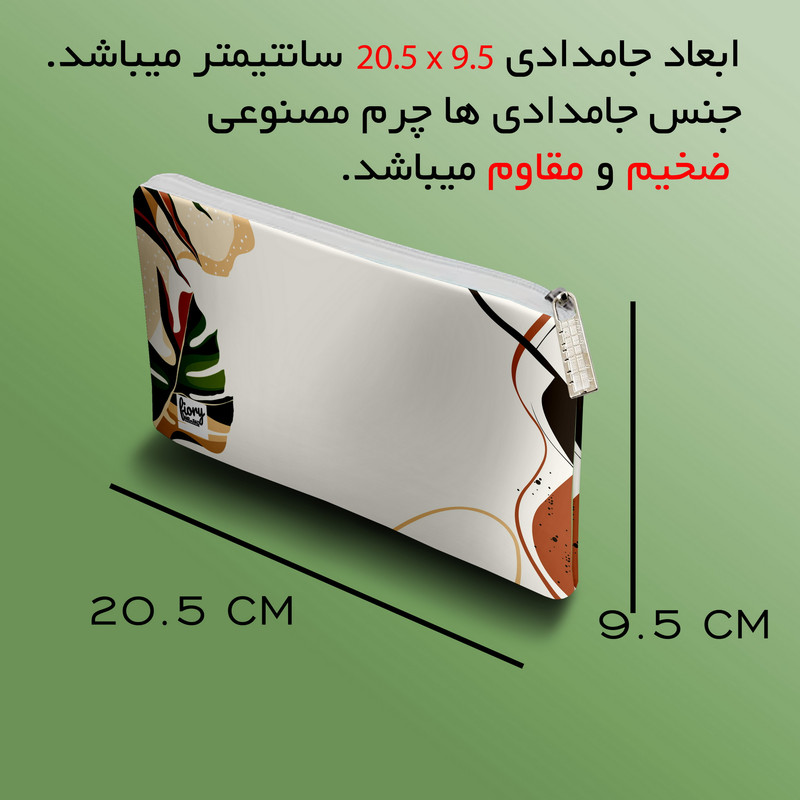 دفتر برنامه ریزی مستر راد طرح برگ استوایی مدل روزانه کد fiory 2091 به همراه جامدادی