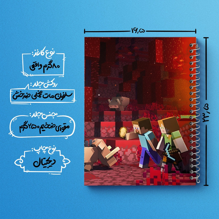 دفتر طراحی 50 برگ خندالو طرح ماینکرافت (Minecraft) کد F3509