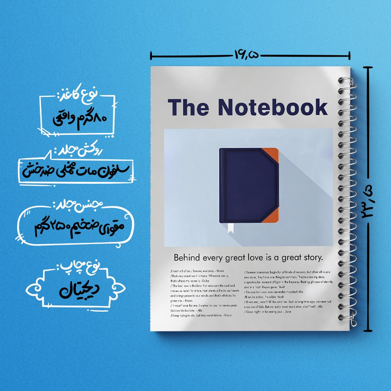 دفتر طراحی 50 برگ خندالو طرح دفترچه خاطرات (The Notebook) کد F13822