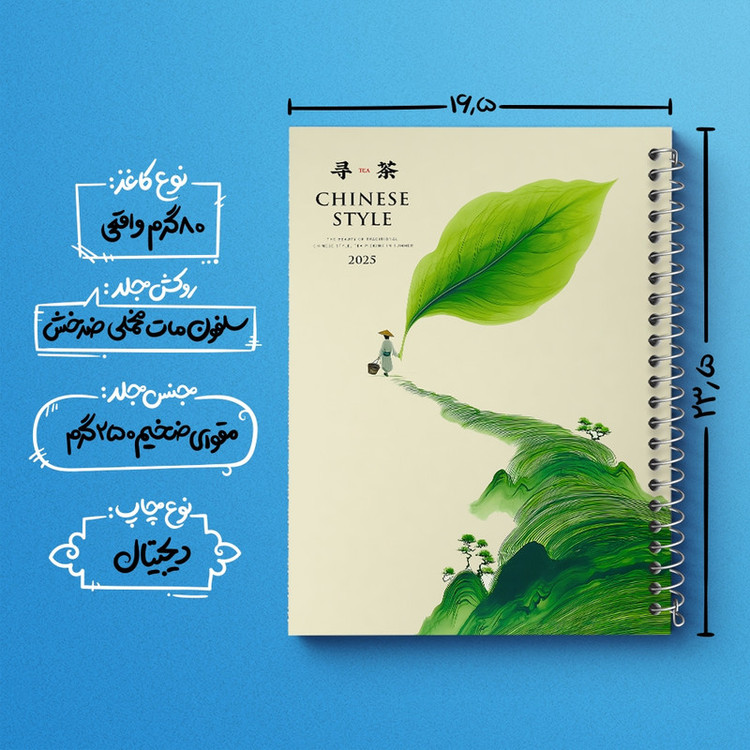 دفتر طراحی 50 برگ خندالو طرح چای سبک چینی کد F14168