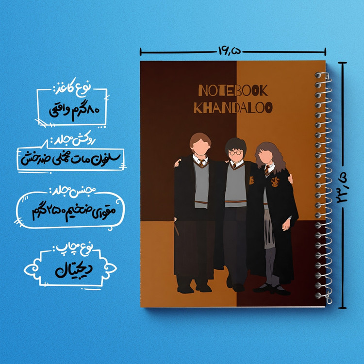 دفتر طراحی 50 برگ خندالو طرح هری پاتر (Harry Potter) کد N7204