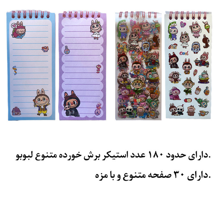 دفتر یادداشت 30 برگ مدل استیکردار طرح لابوبو کد ۰۳