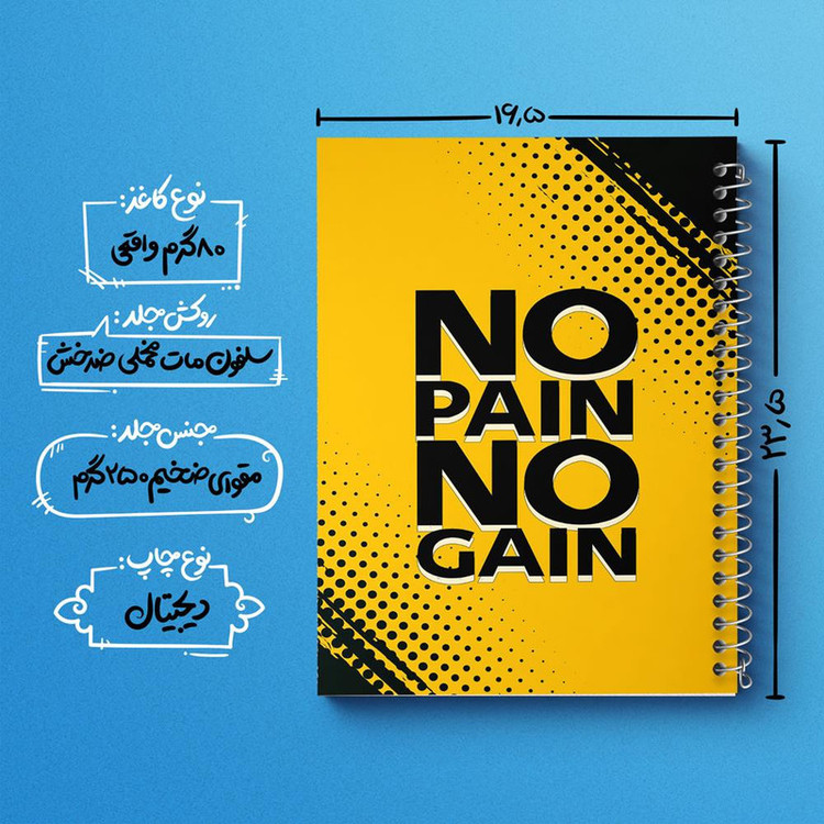 دفتر بولت ژورنال 50 برگ خندالو طرح No Pain No Gane کد 10041