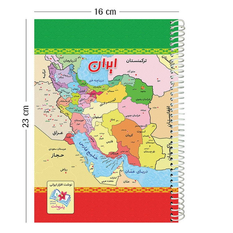 دفتر نقاشی 100 برگ یاس بهشت مدل نقشه ایران