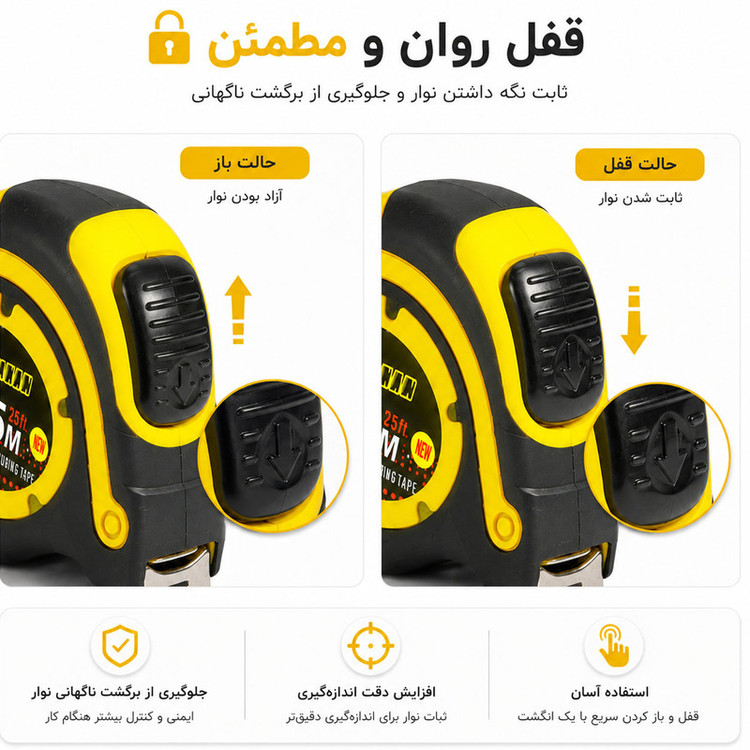 متر ۷.۵ متری مدل MT 7.5M