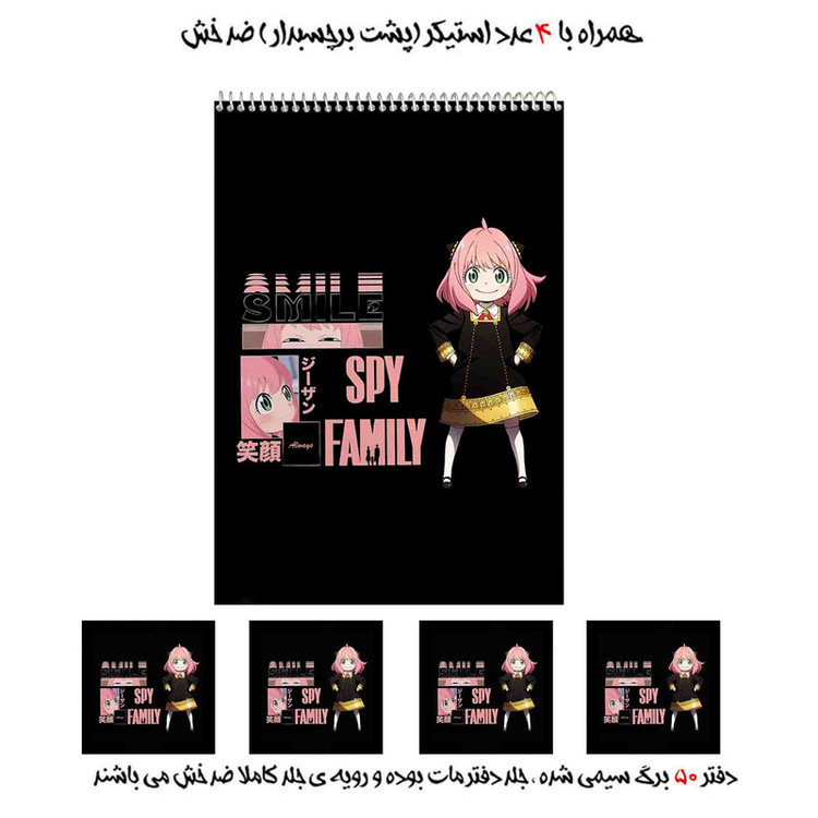 دفتر نقاشی 50 برگ مدل انیمه آنیا کد A3 spy x family به همراه برچسب مجموعه 5 عددی