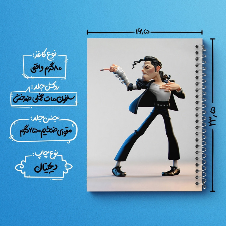 دفتر طراحی 50 برگ خندالو طرح مایکل جکسون (Michael Jackson) کد F397