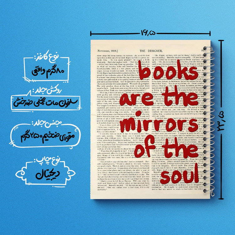 دفتر طراحی 50 برگ خندالو طرح Books Are The Mirrors Of The Soul کد F10355