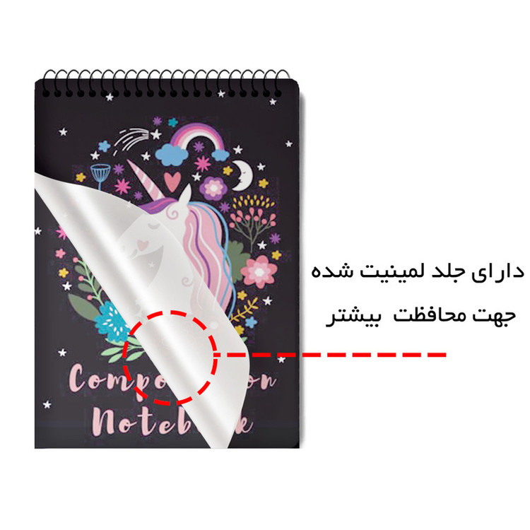 دفتر یادداشت طرح یونیکورن مدل m1003