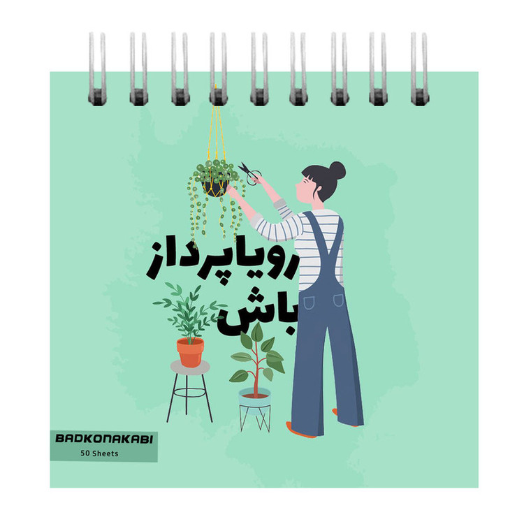 دفتر یادداشت بادکنک آبی طرح انگیزشی کد A-m1 مجموعه 3 عددی