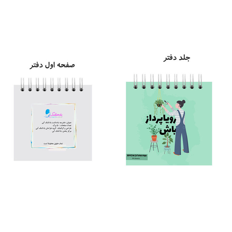 دفتر یادداشت بادکنک آبی طرح انگیزشی کد A-m1 مجموعه 3 عددی