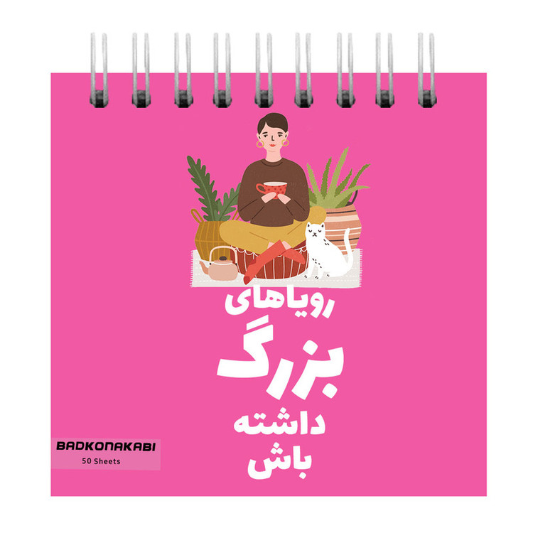 دفتر یادداشت بادکنک آبی طرح انگیزشی کد A-m1 مجموعه 3 عددی