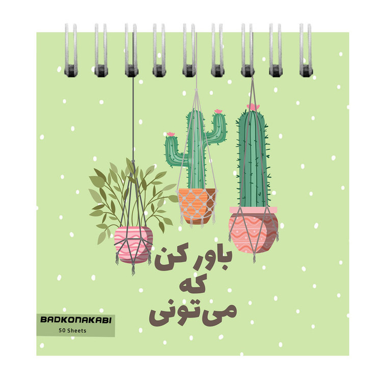 دفتر یادداشت بادکنک آبی طرح انگیزشی کد A-m1 مجموعه 3 عددی