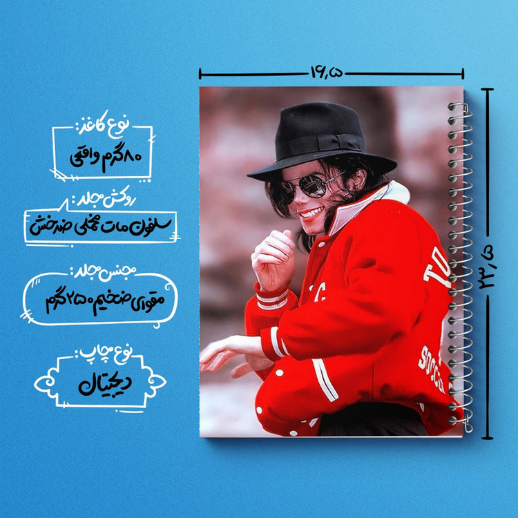 دفتر طراحی 50 برگ خندالو طرح مایکل جکسون Michael Jackson کد 19221