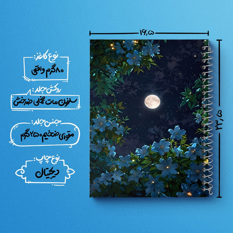 دفتر طراحی 50 برگ خندالو طرح ماه (Moon) کد F9177