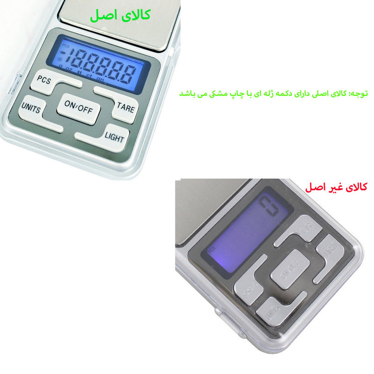 ترازو مدل POCKET 200G
