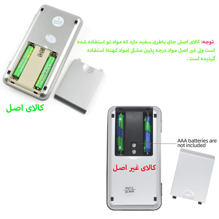 ترازو مدل POCKET 200G