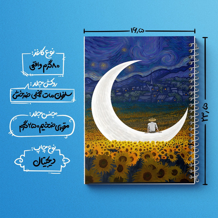 دفتر طراحی 50 برگ خندالو طرح ونسان ونگوگ کد N3791