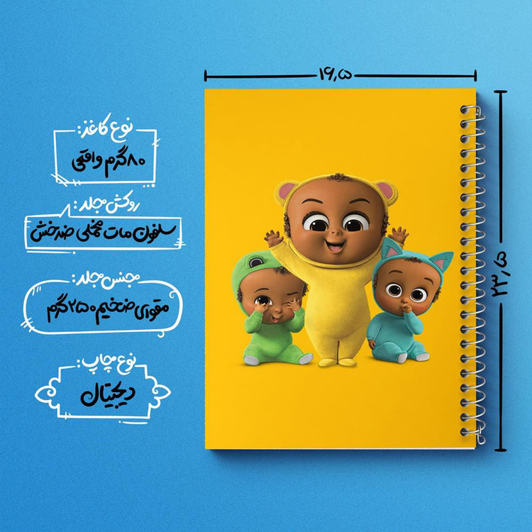 دفتر بولت ژورنال 50 برگ خندالو طرح بچه رئیس Boss Baby کد 10331