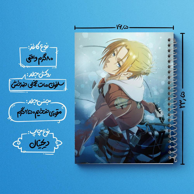 دفتر بولت ژورنال 50 برگ خندالو طرح آنی لئونهارت انیمه اتک آن تایتان Attack on Titan کد 10967
