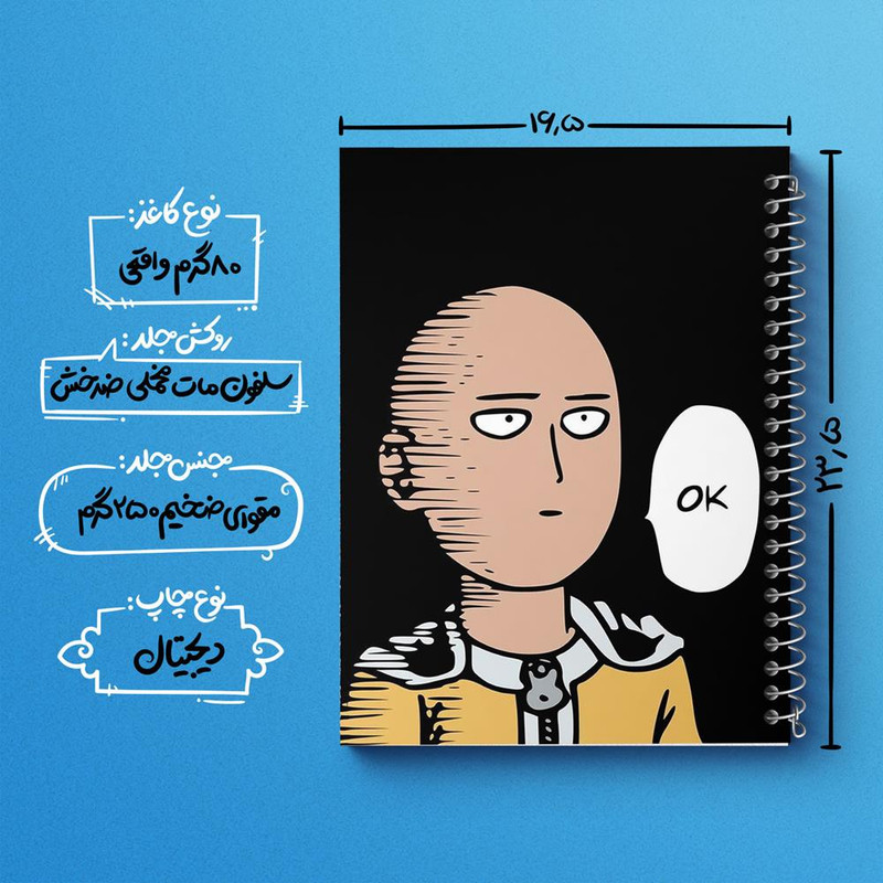 دفتر بولت ژورنال 50 برگ خندالو طرح سایتاما انیمه مرد تک مشتی One Punch Man کد 10520