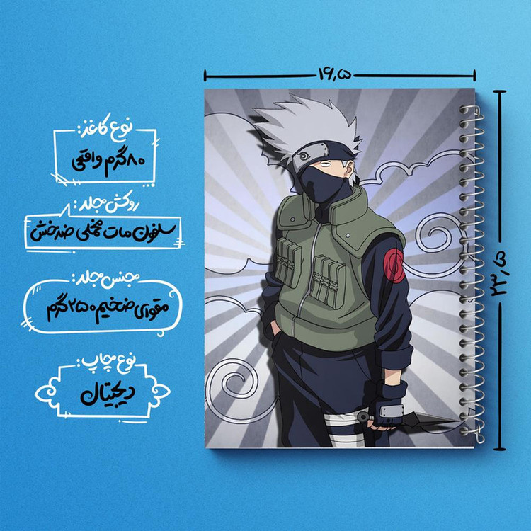 دفتر بولت ژورنال 50 برگ خندالو طرح هاتاکه کاکاشی انیمه ناروتو Naruto کد 11232
