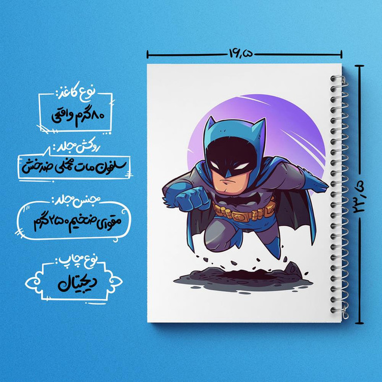 دفتر برنامه ریزی 50 برگ خندالو طرح بتمن Batman کد 10272