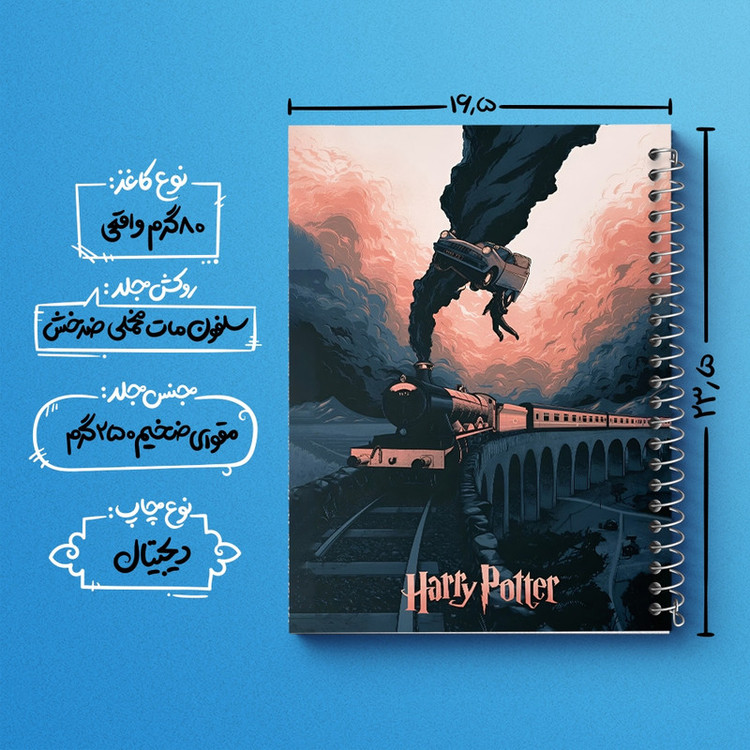 دفتر طراحی 50 برگ خندالو طرح هری پاتر (Harry Potter) کد N3163