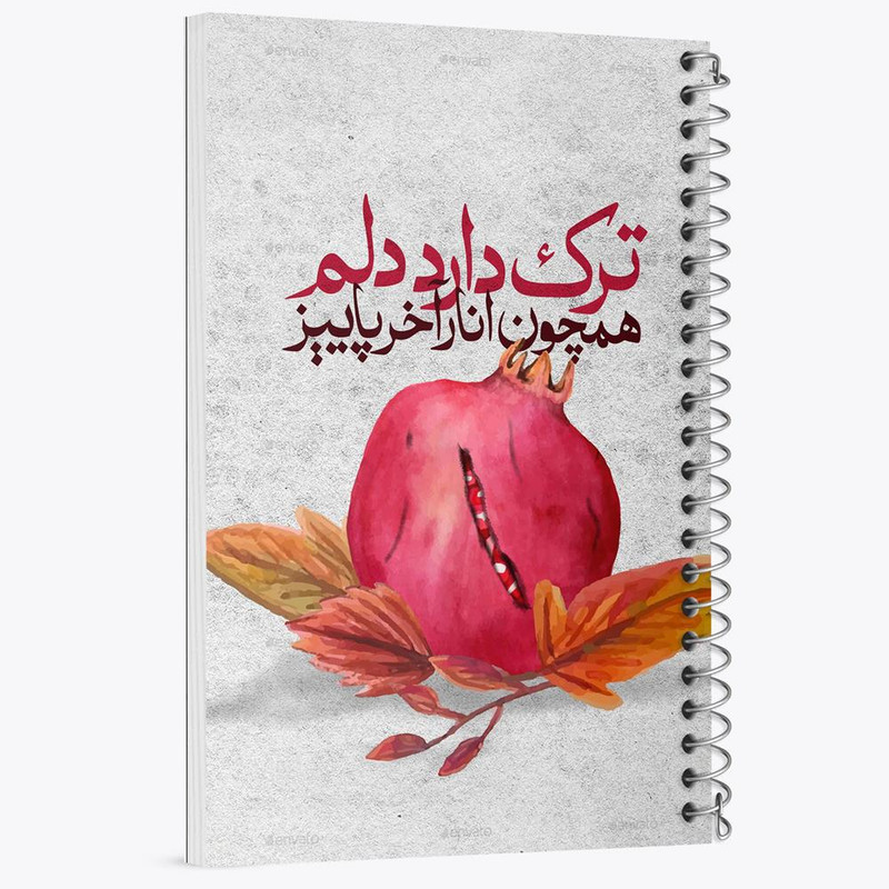 دفتر بولت ژورنال 50 برگ خندالو طرح شب یلدا کد 10788