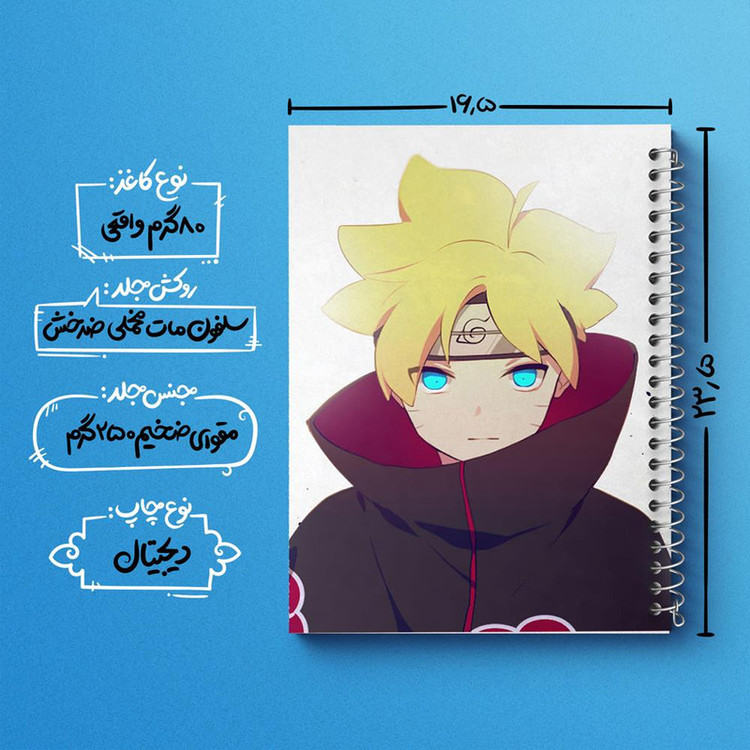 دفتر بولت ژورنال 50 برگ خندالو طرح بوروتو اوزوماکی انیمه ناروتو Naruto کد 11225
