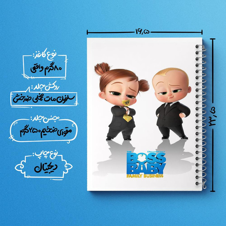 دفتر بولت ژورنال 50 برگ خندالو طرح بچه رئیس Boss Baby کد 10326