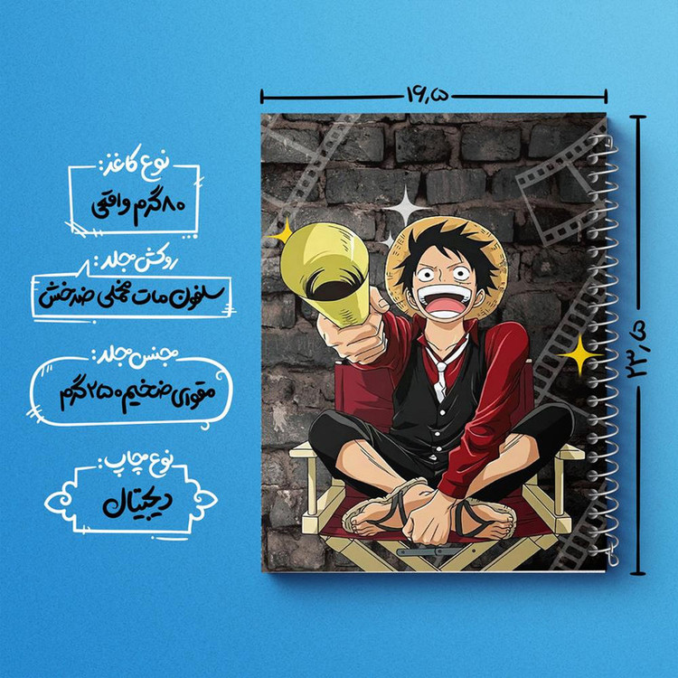 دفتر بولت ژورنال 50 برگ خندالو طرح لوفی انیمه وان پیس One Piece کد 10535