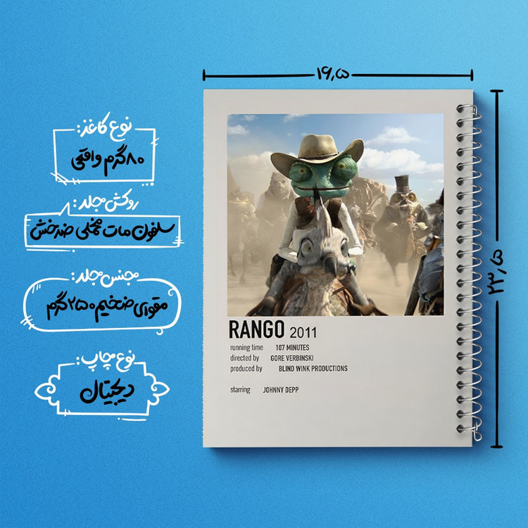 دفتر طراحی 50 برگ خندالو طرح رنگو (Rango) کد F13258