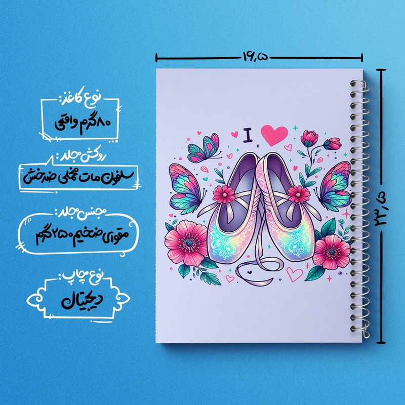 دفتر طراحی 50 برگ خندالو طرح کفش باله کد F2872