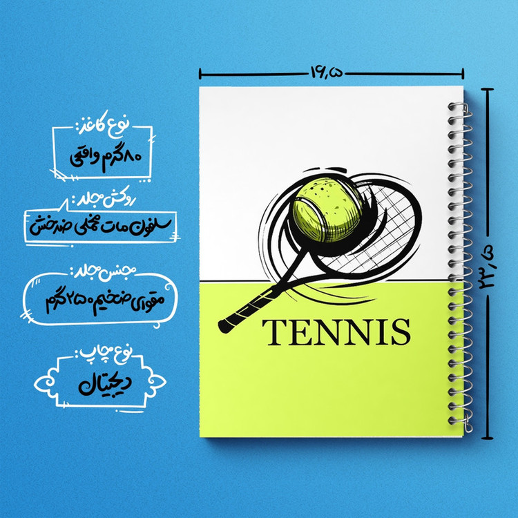 دفتر طراحی 50 برگ خندالو طرح تنیس Tennis کد 26614