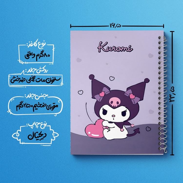 دفتر طراحی 50 برگ خندالو طرح کرومی (Kuromi) کد N4215