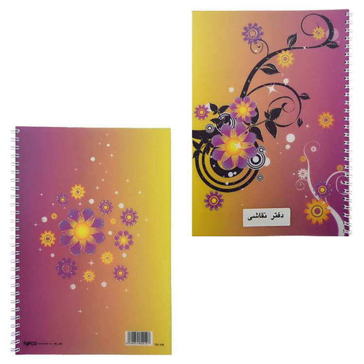 دفتر نقاشی پاپکو مدل 601 کد DR237