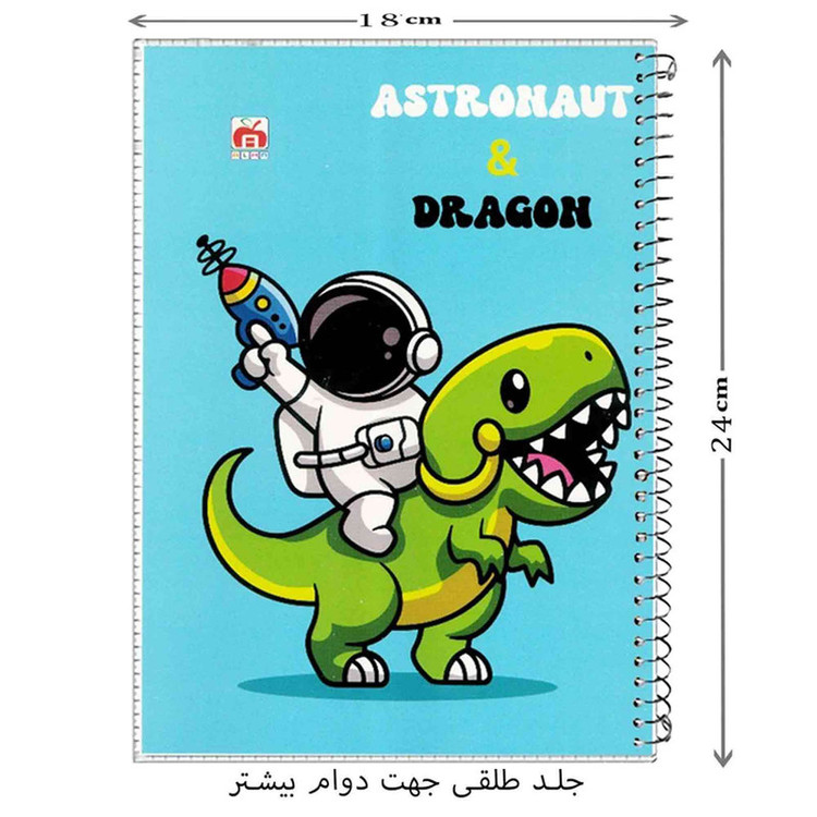 دفتر مشق 80 برگ آلما طرح ASTRONAUT مدل طلقی کد 7813