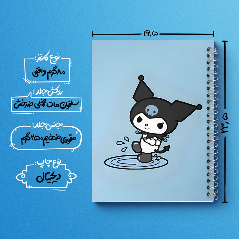 دفتر طراحی 50 برگ خندالو طرح کرومی (Kuromi) کد N4827