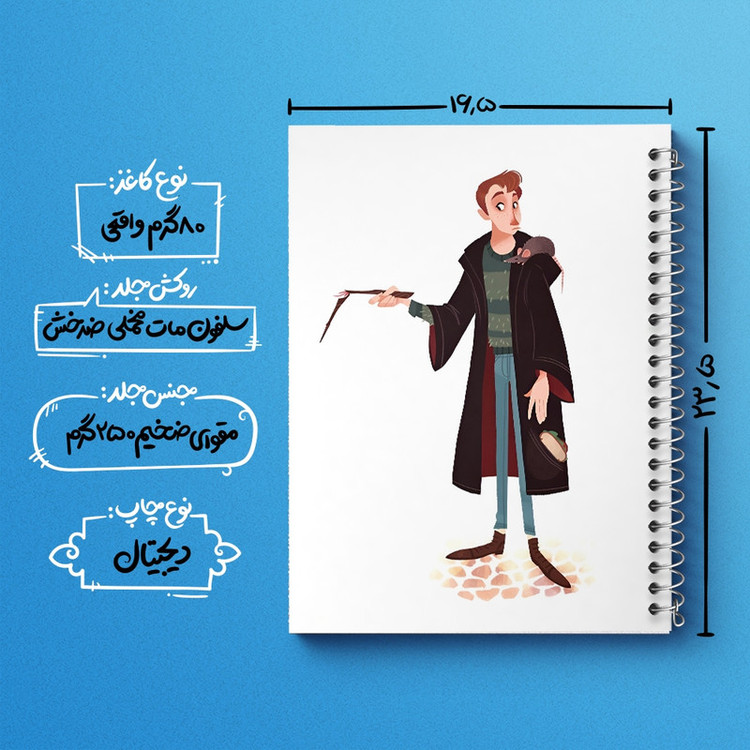 دفتر طراحی 50 برگ خندالو طرح ویزلی هری پاتر (Harry Potter) کد N2455