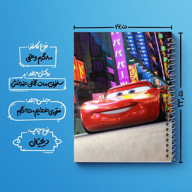 دفتر طراحی 50 برگ خندالو طرح ماشین ها (Cars) کد 36530