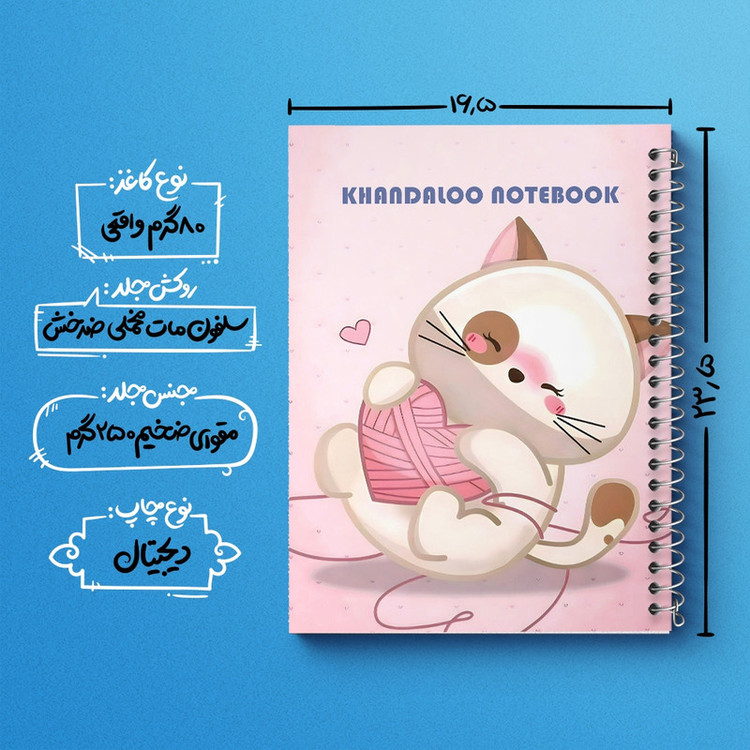 دفتر طراحی 50 برگ خندالو طرح گربه بامزه کد N6223