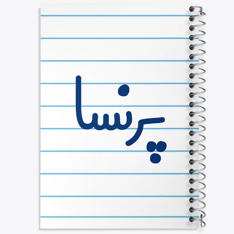 دفتر طراحی 50 برگ خندالو طرح پرنسا کد 8295
