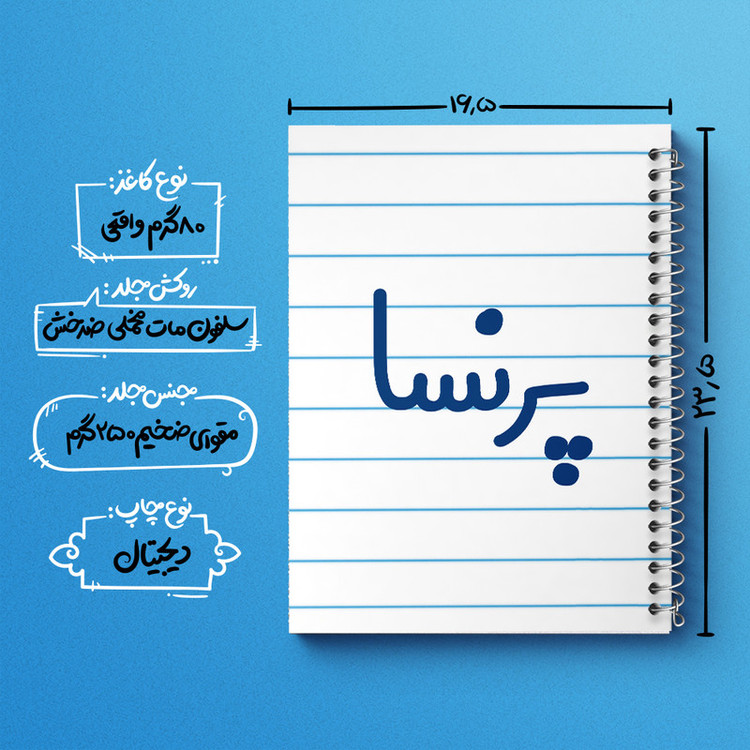 دفتر طراحی 50 برگ خندالو طرح پرنسا کد 8295